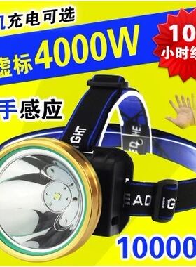 头罩高亮感应灯头戴式led新款聚光充电煤矿头灯探照灯家用夜钓