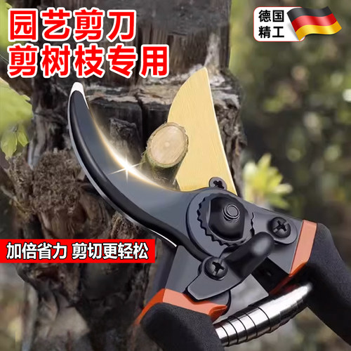 德国精工园艺剪刀剪树枝专用修枝果树园林修花神器家用粗枝条剪子