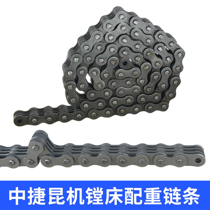 中捷TPX6111B镗床配重链条TPX6113链条昆机TX6113D主轴链条拉刀爪