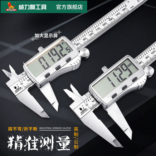 威力狮wynns显数游标卡尺精度不锈钢0-150-200-300mm深度尺量具