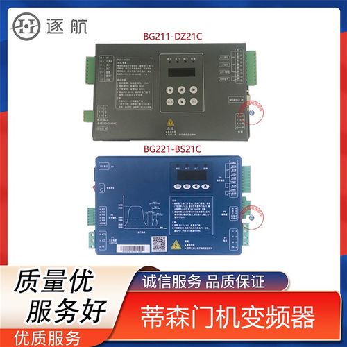 蒂森尚途电梯K300门机变频器BG211-DZ21C门机控制器BG221-BS21C