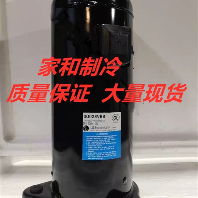 SR055VAE SR055VAD SQ028VBB适用LG全新原装空调制冷压缩机 R22