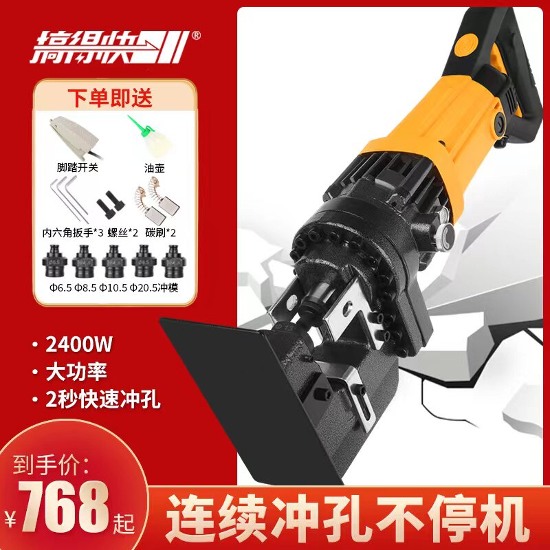 电动液压冲孔机开孔器模具角铁方管槽钢不锈钢打孔冲孔手压切断机