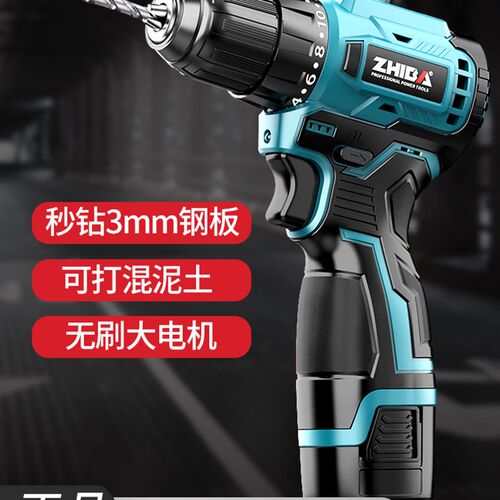 德国充电式无刷电钻电钻家用冲击电钻工具电动螺丝起子锂电转