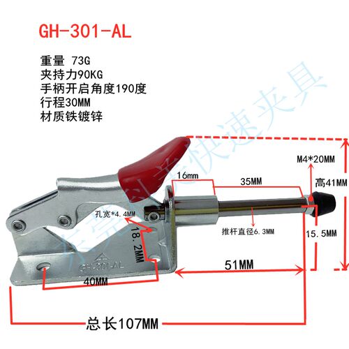 推拉式快速夹具工装治具GH301A雕刻机压紧肘GH301B定位栓固定夹