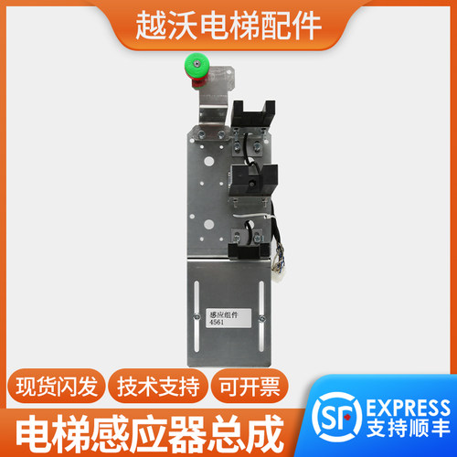 电梯感应器总成/蒂森感应器支持轿顶光电开关支架SHU30-M31DNP-F