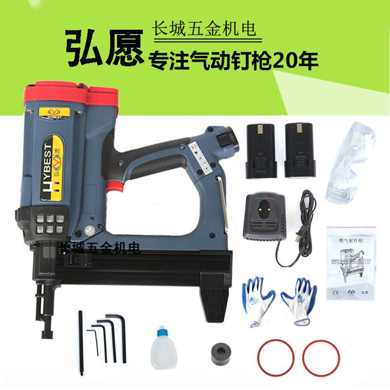 弘愿天工瓦斯射钉抢全自动木工门窗线槽瓦斯枪气枪钢钉汽钉射钉枪