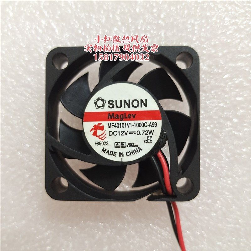 原装建准 MF40101V1-1000C-A99 4厘米静音风扇ME40101V1-000C-A99