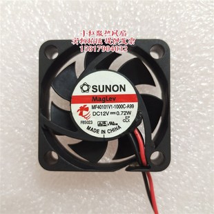 建准 4厘米静音风扇ME40101V1 MF40101V1 A99 000C 1000C 原装