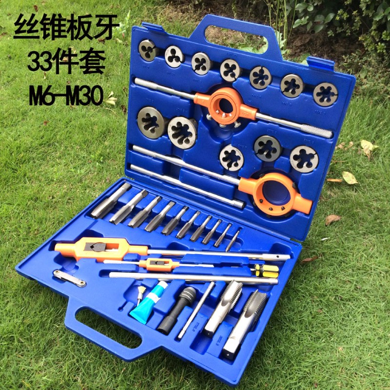 正品杭工牌33件套丝锥板牙组合套装工具手用绞手套公制合金钢6-30