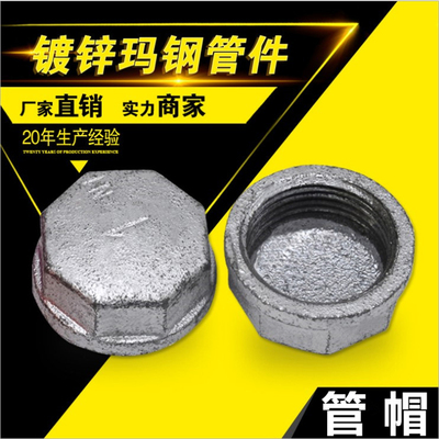 玛钢管件 铁管帽4分6分1寸2寸65镀锌铸铁管堵管帽阻流塞闷盖丝堵