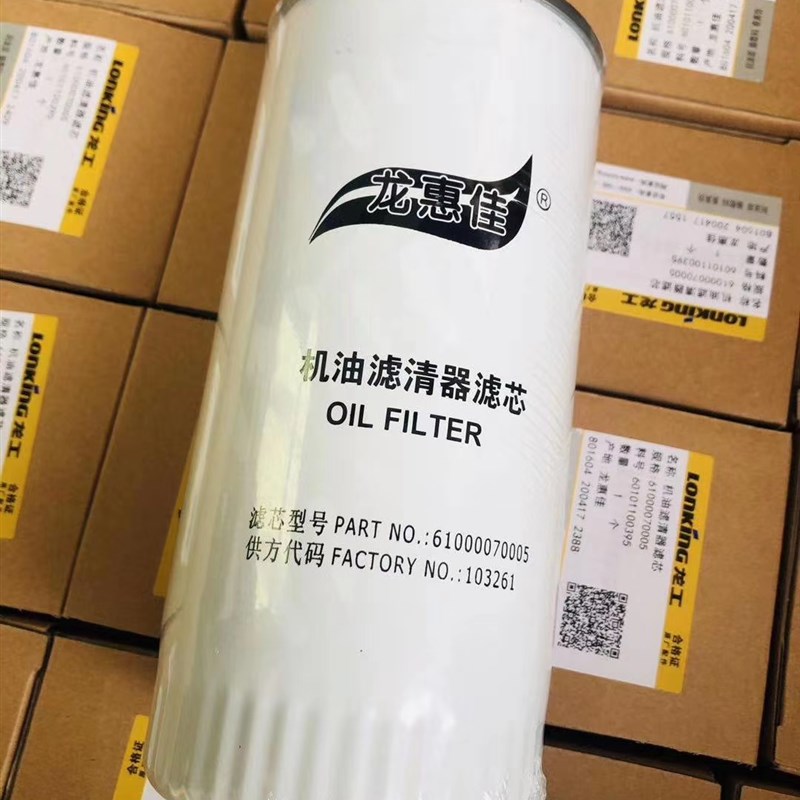 龙工装载机配件850 853 855B 855N铲车原厂柴油机油除水滤芯空气