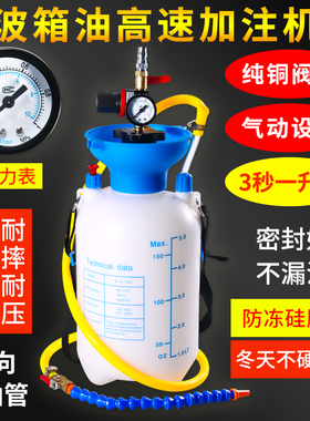 气动齿轮油抽油泵注油器加注机汽车自动波箱油变速箱油高速加油机