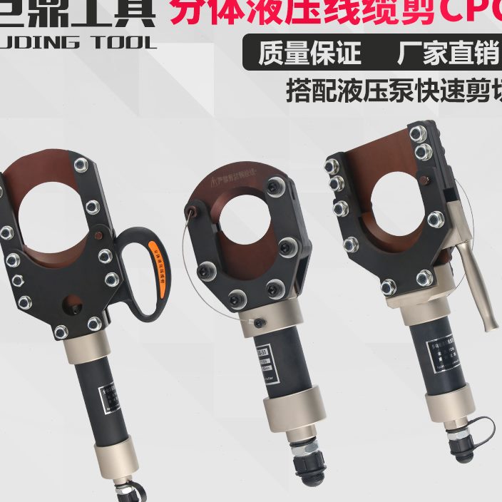 分体式CPC液压线缆剪 电动液压断线钳 电线缆钳剪铠装电缆线切刀