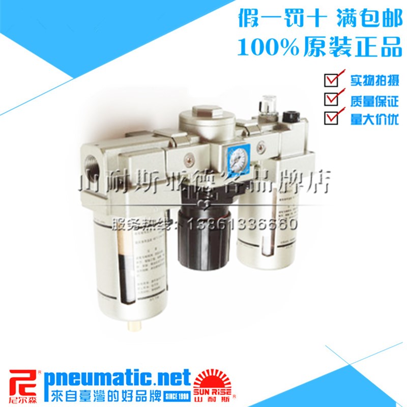 台湾山耐斯SUN-RISE尼尔森 AC4000-03 SMC型 油水分离器 三联件