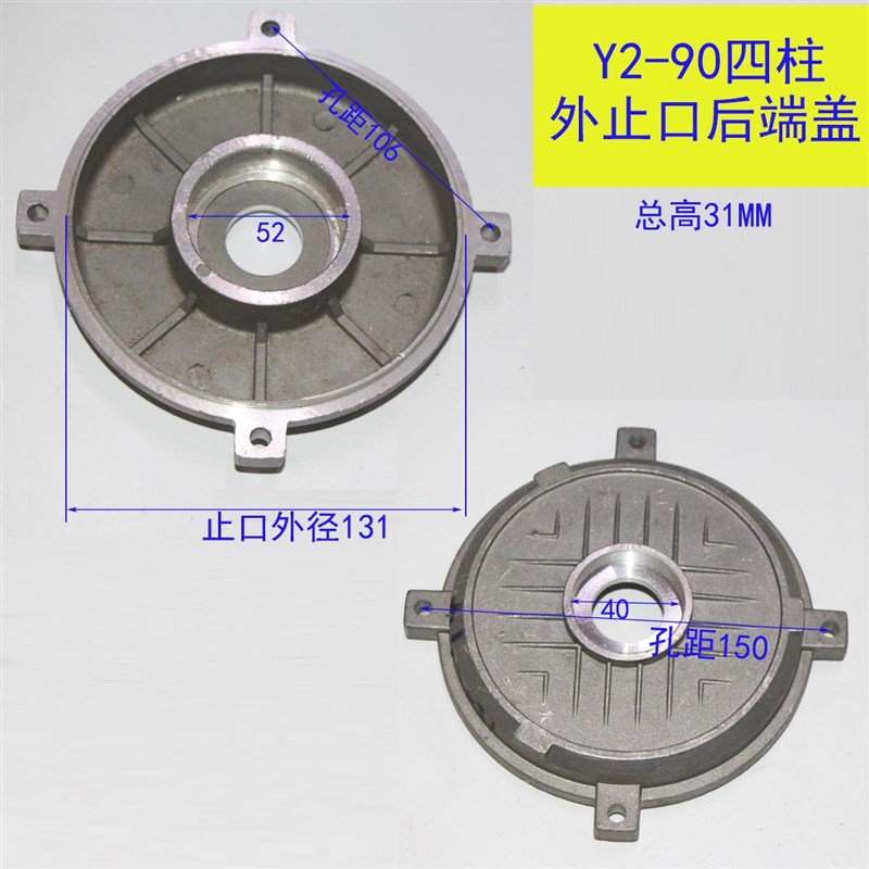 电机铝端盖马达门盖B3立式B5后盖平盖Y3 YE3 Y2-90 4柱外止口131