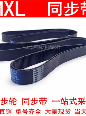 682MXL764MXL810MXL848MXL870 910 1000 1141 1635 1637MXL同步带
