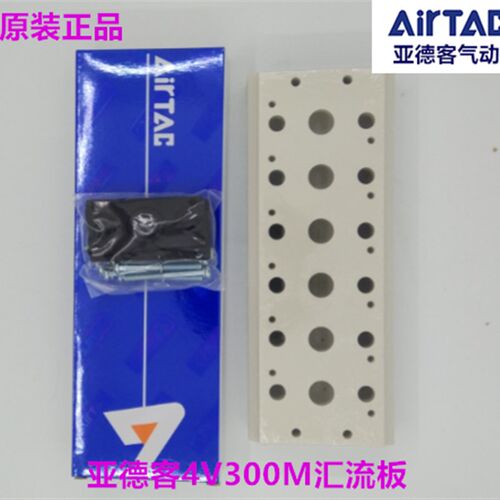 原装亚德客电磁阀底座 底板 汇流板 300M-2F 3F 4F 5F 6F 8F 10F