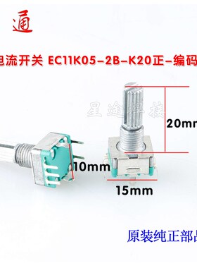 逆变焊机线路板EC11K05-2B-K20正编码器 调电流开关 数字调节器