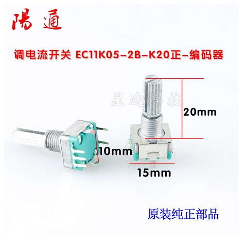 逆变焊机线路板EC11K05-2B-K20正编码器 调电流开关 数字调节器