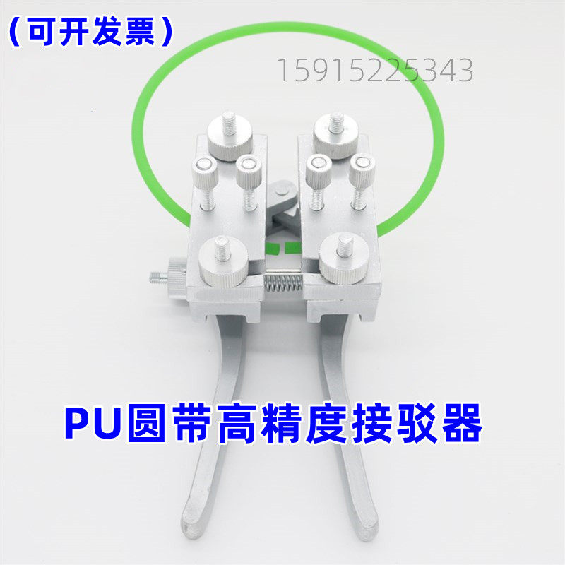 聚氨酯皮带固定夹 传动带接驳器 PU圆带接头机 工业皮带接驳设备