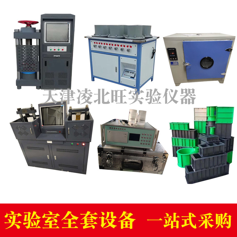 沥青混凝土搅拌站砼整套试验室仪器设备工程检测实验室仪器报价单