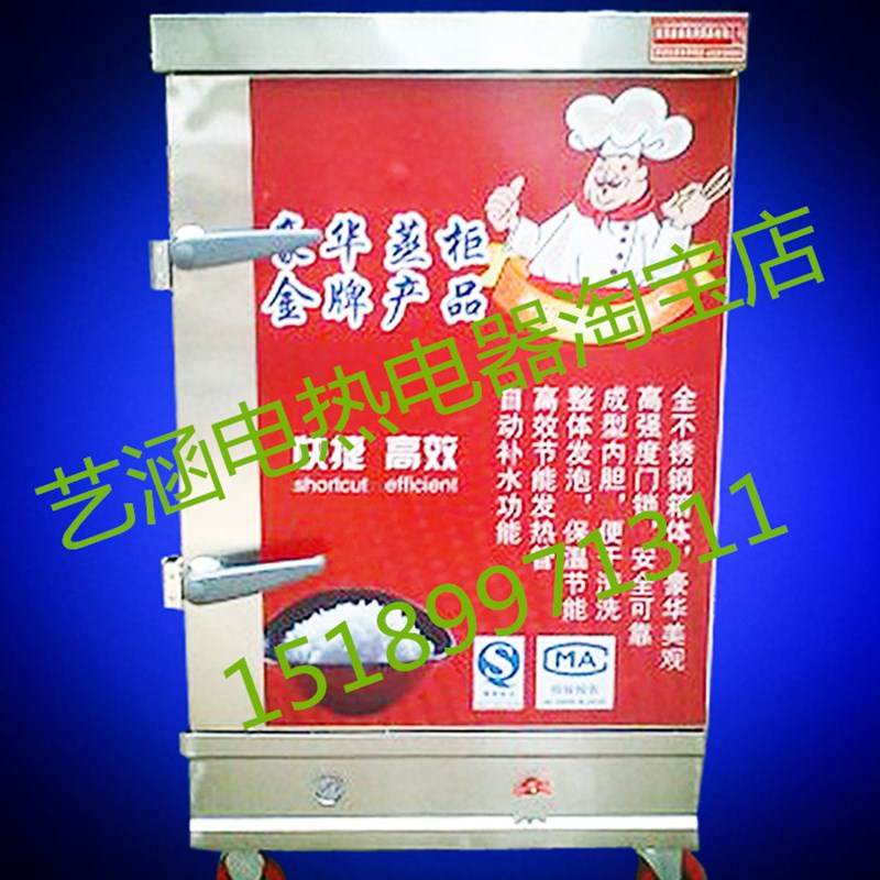 8层8盘商用豪华蒸饭机/蒸饭柜/蒸饭箱/蒸饭车/整体发泡(220V)