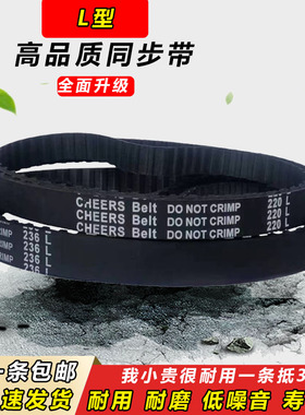 橡胶同步带143L 146L 150L 154L 157L 160L 165L169L齿形传动皮带