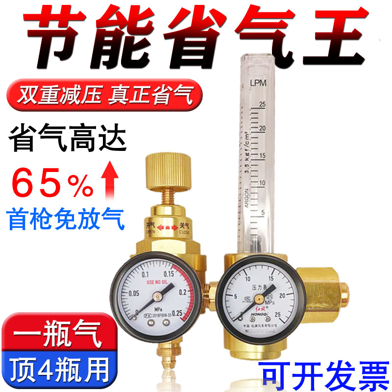 【首枪免放气】火窝窝氩气表全铜节能省气王氩弧焊机减压阀压力表