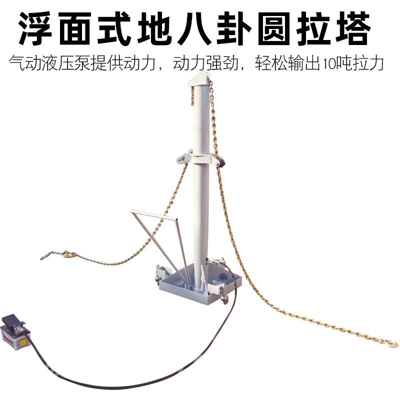 钣金地八卦拉塔大梁校正仪主拉塔圆拉塔辅塔汽车简易钣金修复