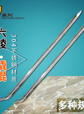 不锈钢撬棍防磁防腐蚀耐酸碱六棱撬杠六方撬棍800-1600mm多种规格