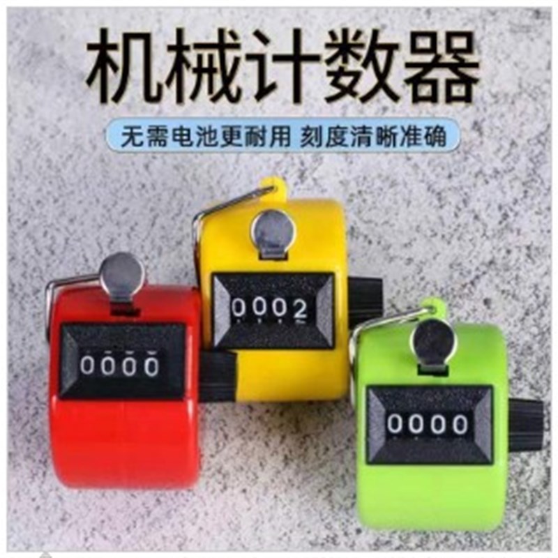 计数器手按手动客流量记数记数器工业级机械迷你仓库计件数点数器
