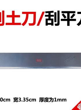 取土刀调土刀削土刀切土刀水泥胶砂刮土刀净浆取样刀三棱三边刮刀