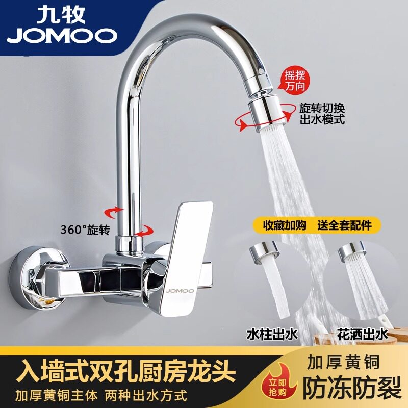 正品厨房入墙式水龙头全铜冷热双孔洗菜盆洗衣台阳台旋转混水阀