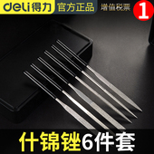 木工锉刀迷你锉细齿硬木挫手工模型锉小什锦锉套装 文玩打磨用工具