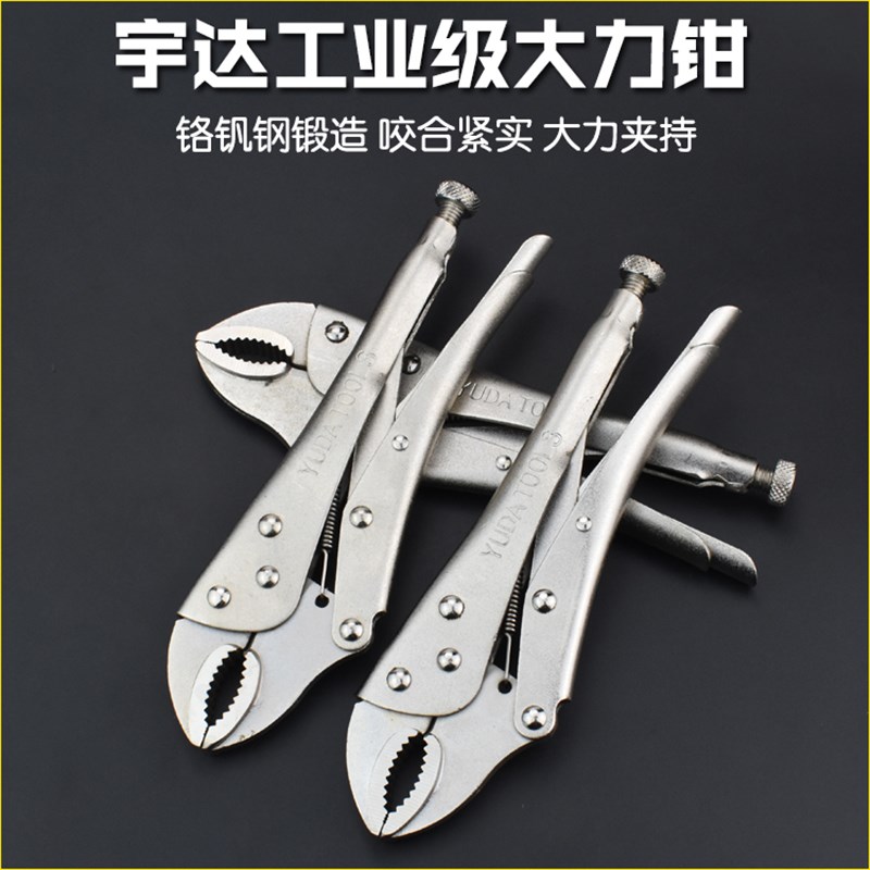 宇达CRV工业级平头多功能万用大力钳C型夹持工具紧固压力钳夹持钳图片