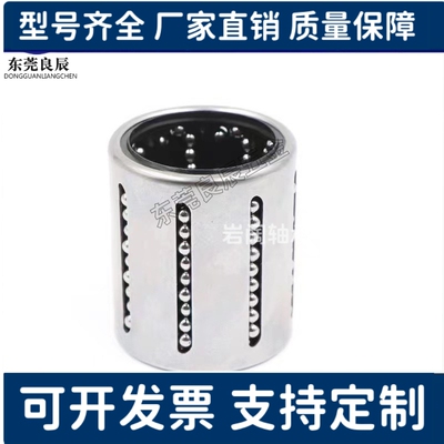 冲压外圈型直线轴承KH0622 KH0824 KH1026 1228PP 1428迷你型1630