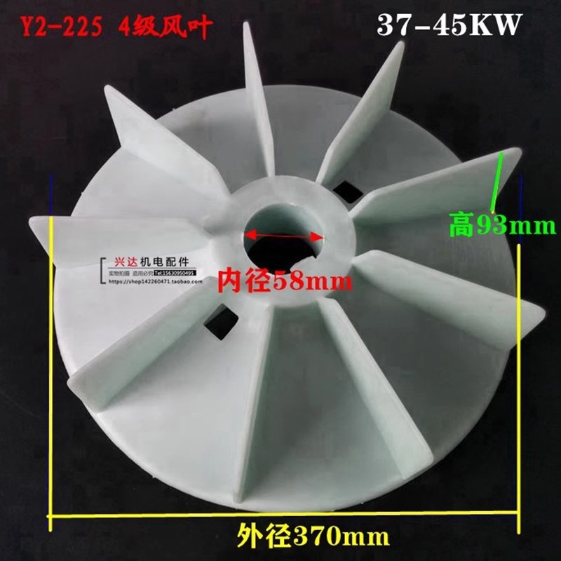 Y2电机风叶Y2-225-4.6.8级增强型耐高温散热风扇叶电机配件