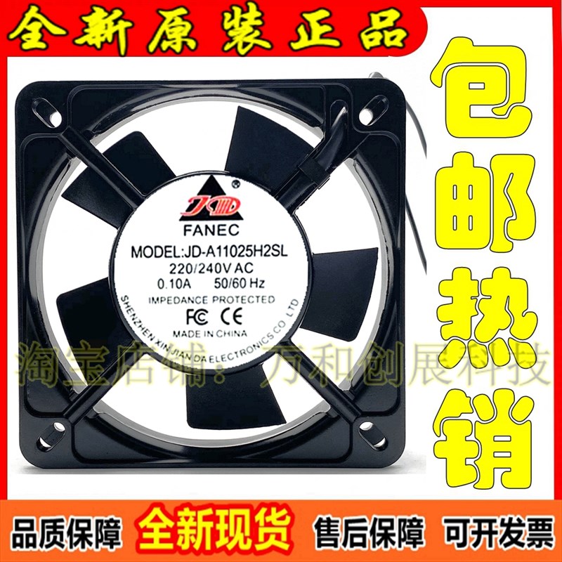 正品 全新 JD-A11025H2SL 220V 静音风机 散热风扇 JD-A11025H2BL