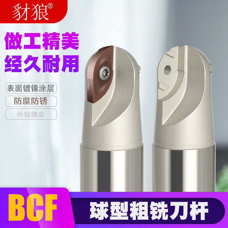 柳叶球型刀杆数控球头刀杆cnc加工中心BCF球形铣刀杆10R 200L 15R