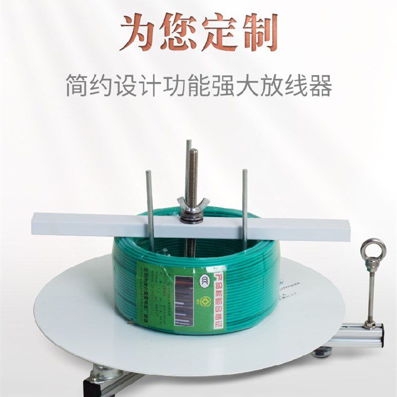电工放线器放线架放线盘BV线RVV电源护套网线裁剥切线机放线工具