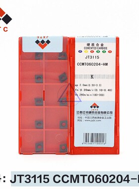 江钨数控刀片/铣刀片/合金刀片CCMT060204-HM JT3115