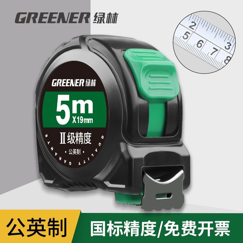 绿林公英制钢卷尺5米10盒尺高精度耐磨防摔加厚木工英寸双刻米尺