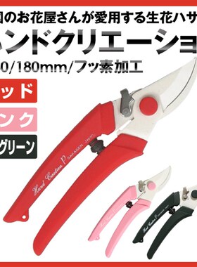 日本进口坂源剪刀花艺剪刀修枝剪花枝剪剪枝剪花艺师花艺婚礼花道