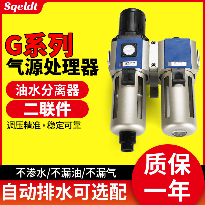 气源处理器GFR200-08油水分离器过滤器空压机小型气动调压减压阀