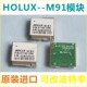 长天 15尺寸 GPS模块 台湾HOLUX M91 9129 超强接收敏感度