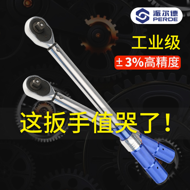 可调式公斤扭力扳手高精度大力矩杆快速扭矩套装火花塞自行车汽修