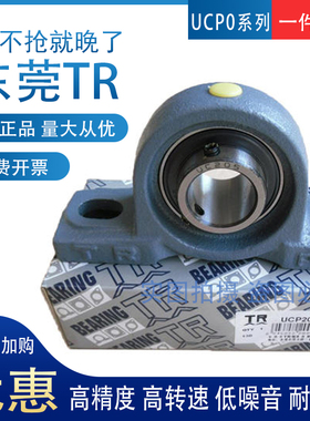 东莞TR外球面带座轴承 UCP 305 306 307 308 309 310 311 312 313
