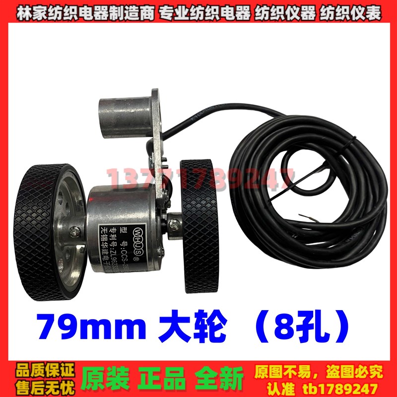 《轮值直径76mm》无锡华建CCS-280直角弹簧轮子架子3件套