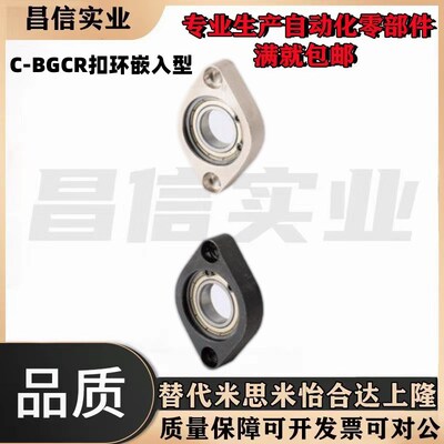 轴承座 C-BGCAB C-BGCR C-BGCRB6902ZZ 6002ZZ 6904ZZ 6004ZZ